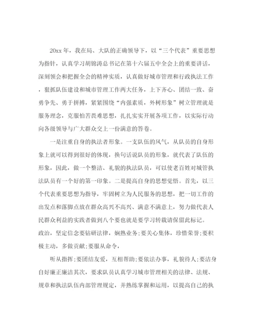 精编之城管年终工作总结范文精选4篇.docx