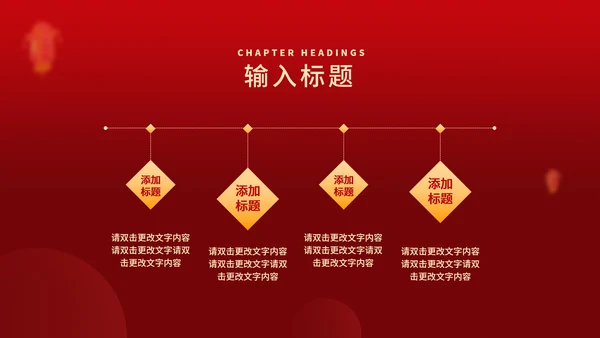 红色中国风月亮喜迎元旦节日PPT模板