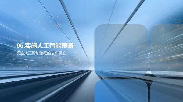 简约风IT互联网教学课件PPT模板