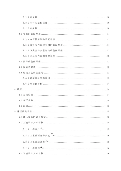 优秀毕业设计范文.docx