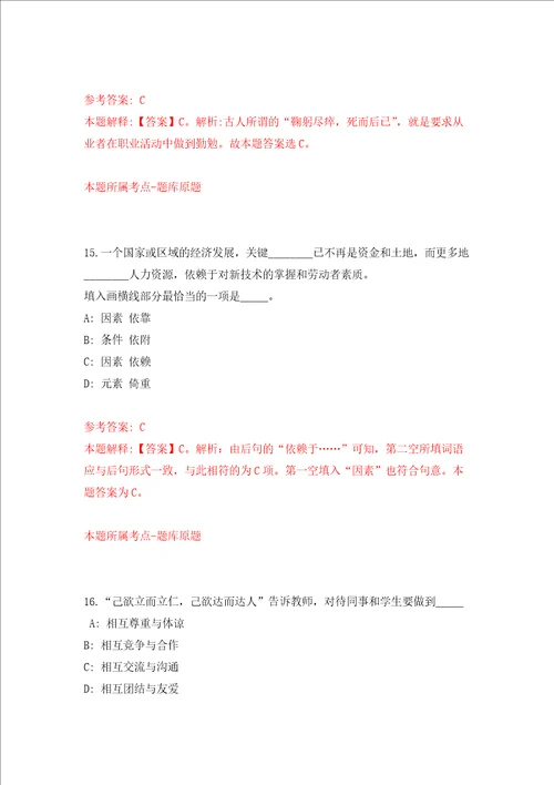 海南省儋州市白马井镇人民政府招考7名见习岗位人员模拟卷第66套