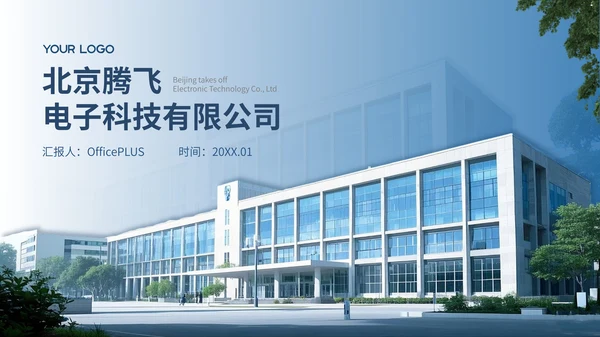 大气PPT封面设计合集