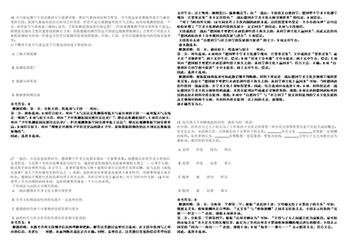 2022年01月2022广东深圳市场和质量监督管理委员会许可审查中心招聘考前冲刺题VIII答案详解版3套