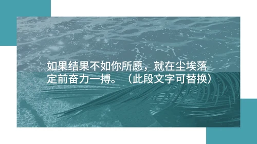 绿色画册风行政夏季公司团建方案策划PPT模板
