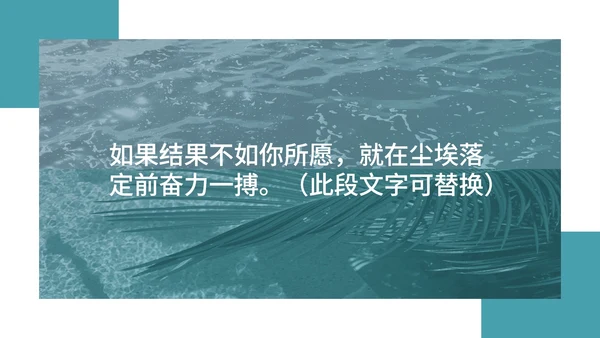 绿色画册风行政夏季公司团建方案策划PPT模板