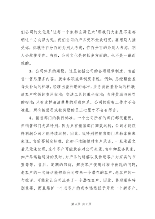 林心江工作计划构想.docx