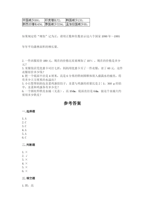 长春市宽城区六年级下册数学期末测试卷带答案.docx