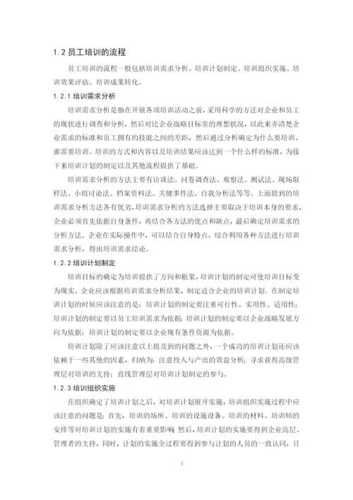 最终稿论文.docx