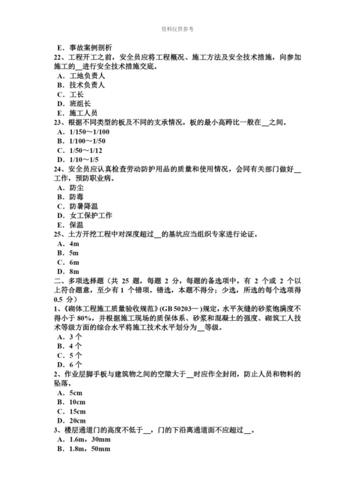 上半年湖北省信息安全员考试题.docx
