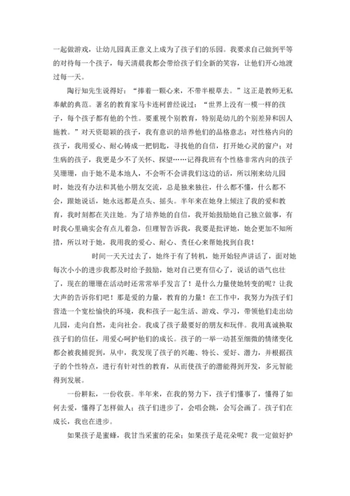 关于的幼儿教师演讲稿7篇.docx