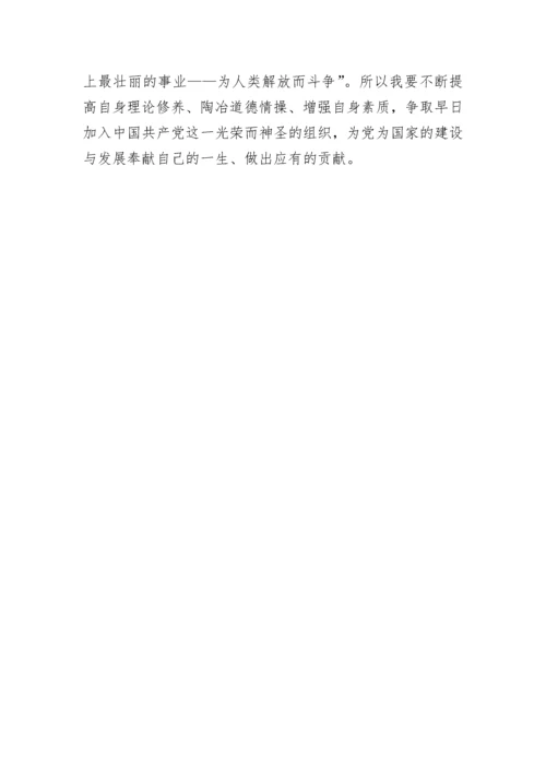 2023年5月党课内容总结.docx
