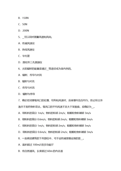 上半年贵州暖通空调基础冷却塔选型考试试题