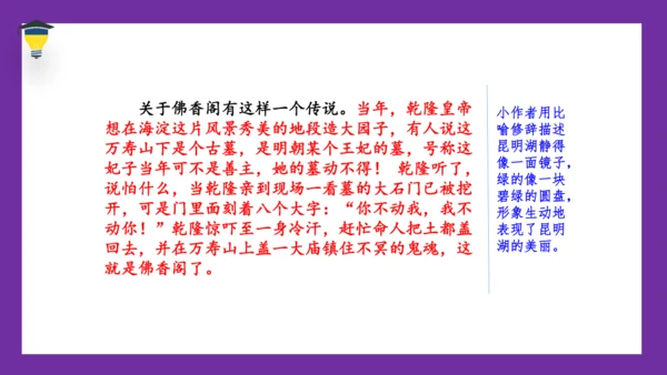 统编版语文五年级下册 第七单元  习作：中国的世界文化遗产 课件