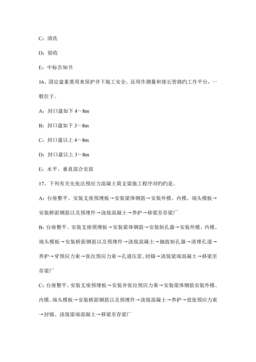 2023年河南省一级建造师工程法规合同订立的条件试题.docx