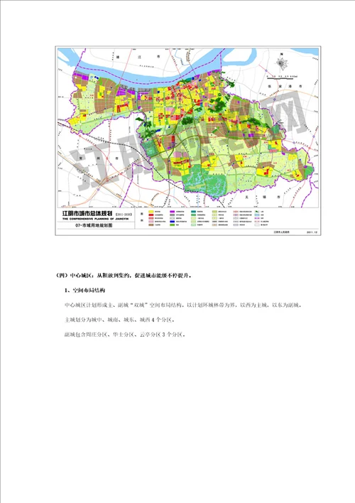 江阴市城市总体规划方案