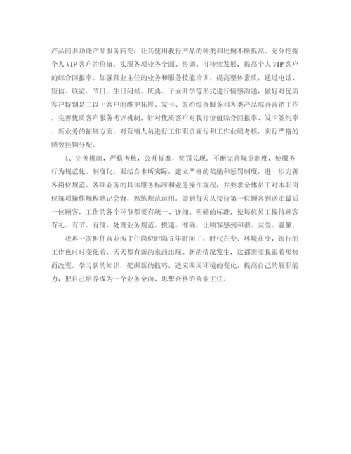 精编之年银行精神文明建设工作总结范文.docx