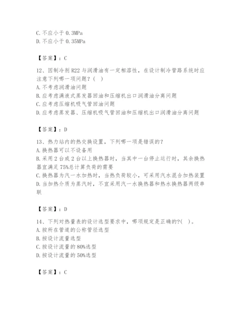 公用设备工程师之专业知识（暖通空调专业）题库及答案（全优）.docx