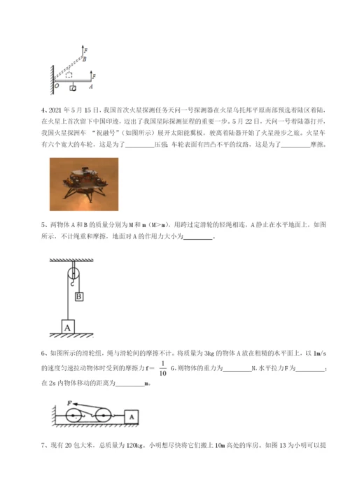 基础强化河北师大附中物理八年级下册期末考试必考点解析试题（详解）.docx