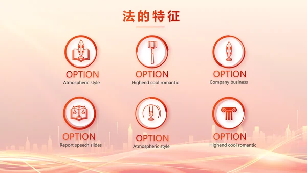 红色大气乡镇法律援助动态PPT