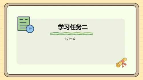 8.7 分数的简单应用（2）课件（共22张PPT）人教版 三年级上册数学