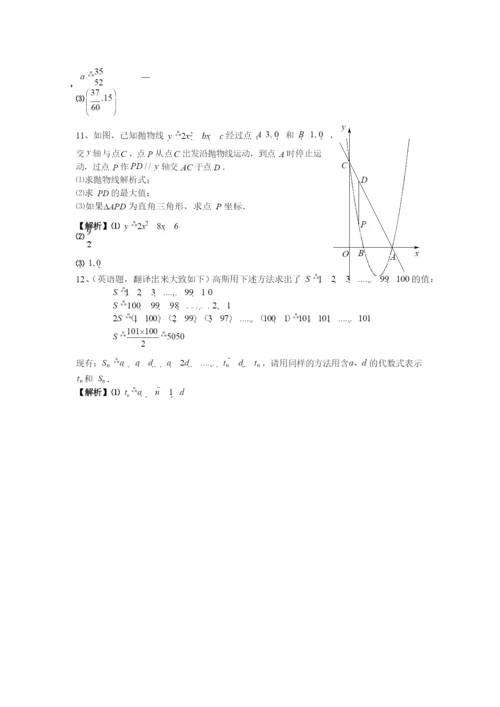 2021建平含答案(1).docx