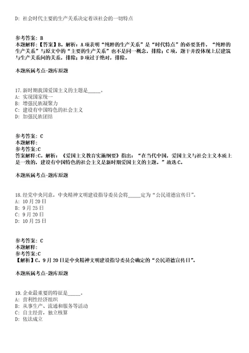 沽源事业编招聘考试题历年公共基础知识真题及答案汇总综合应用能力第壹期