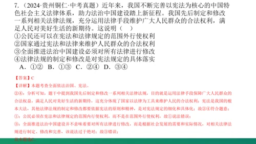 第二单元《民主与法治》复习课件