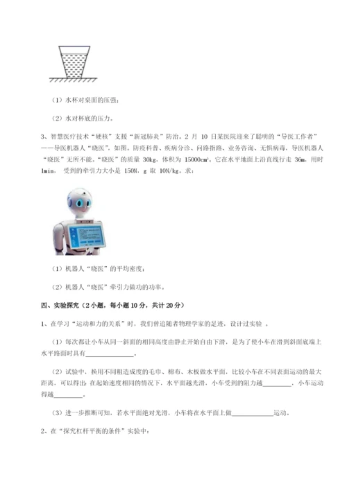 滚动提升练习河北师大附中物理八年级下册期末考试必考点解析试卷（含答案详解版）.docx