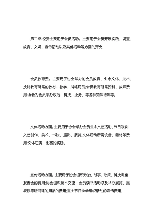 母婴健康工程经费使用的工作计划.docx