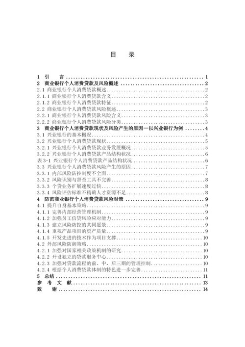 b2016042127高兰欣-论文.docx