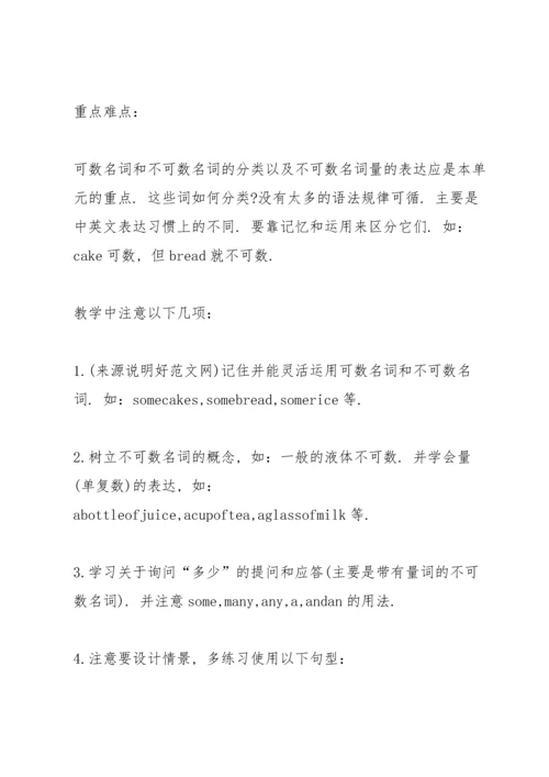 初中英语教案模板.docx