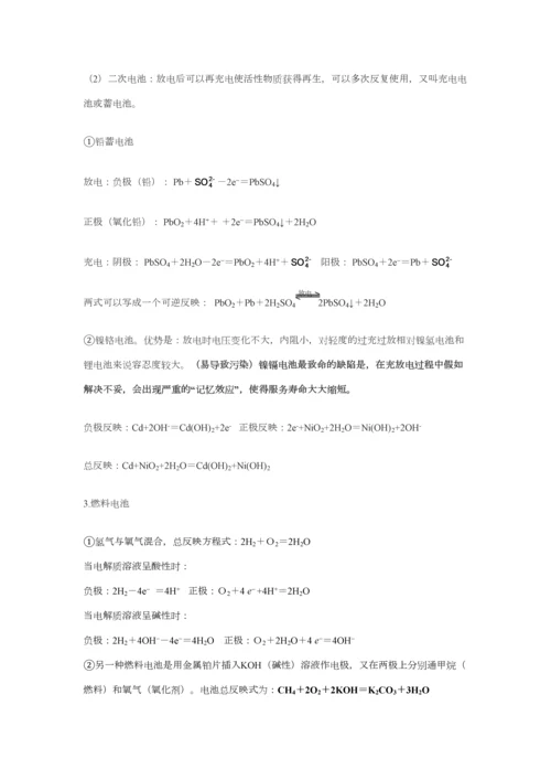 2023年化学必修二知识点总结.docx