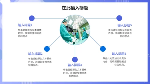 紫色实景渐变医疗行业通用PPT模板