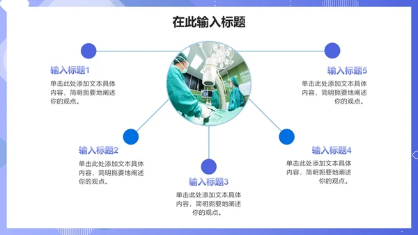紫色实景渐变医疗行业通用PPT模板