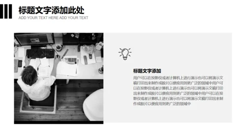 无色主义设计黑白风通用PPT模板