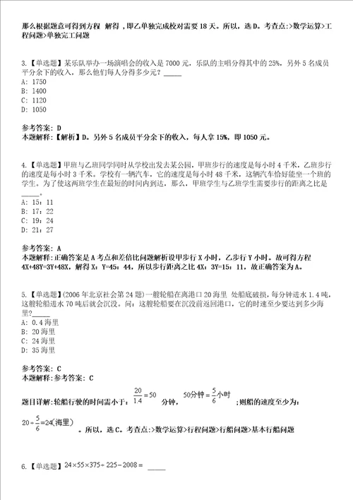 2022年08月浙江省台州市宏泰供电服务有限公司度招聘60名工作人员31模拟卷3套含答案带详解III