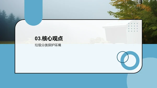 3D风其他行业教学课件PPT模板