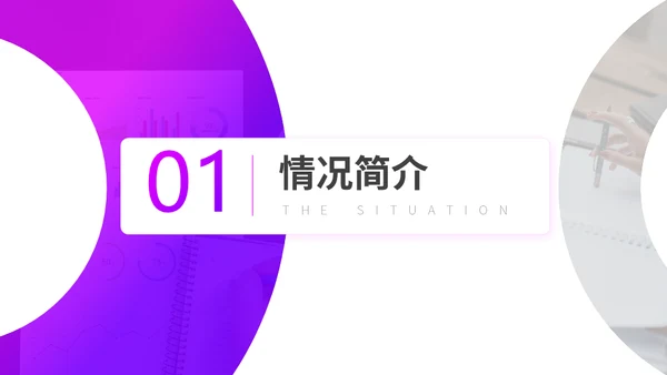创业创新企业介绍团队讨论欧美风通用PPT模板