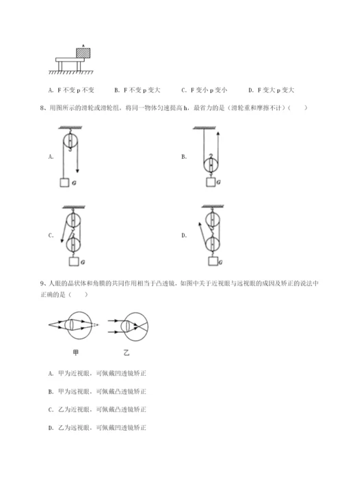 小卷练透广西南宁市第八中学物理八年级下册期末考试专题练习A卷（解析版）.docx