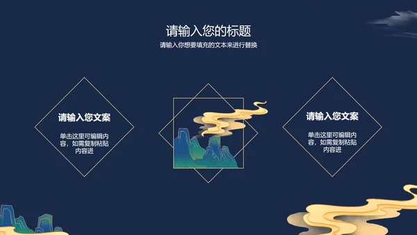 绿色七夕鎏金古风PPT模板