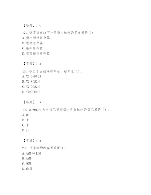 2024年国家电网招聘之自动控制类题库精品【含答案】.docx