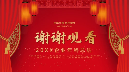 赢战企业红色喜庆年终总结通用PPT模板