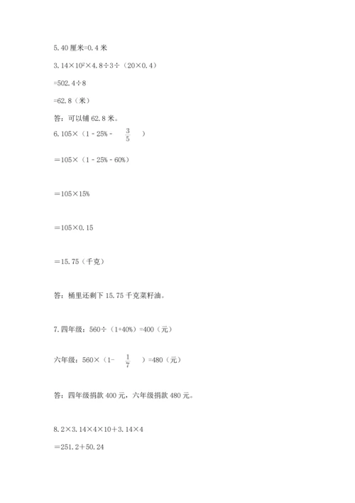 小升初数学应用题50道【模拟题】.docx