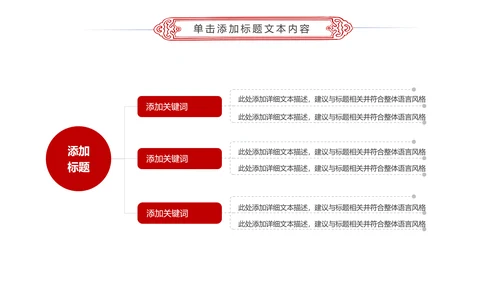 中国风故宫文化故宫印象旅游景点PPT模板