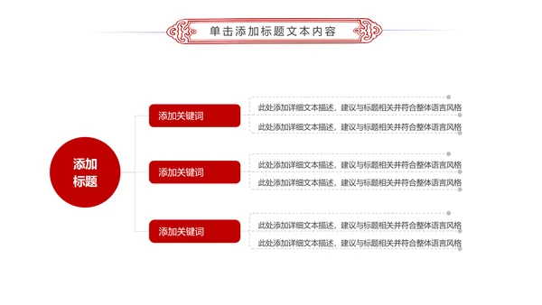 中国风故宫文化故宫印象旅游景点PPT模板