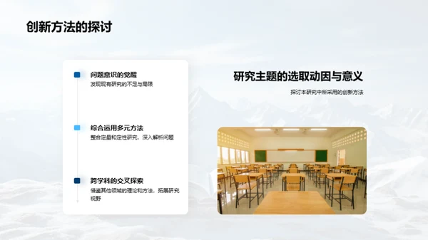 专科学术之巅峰之旅