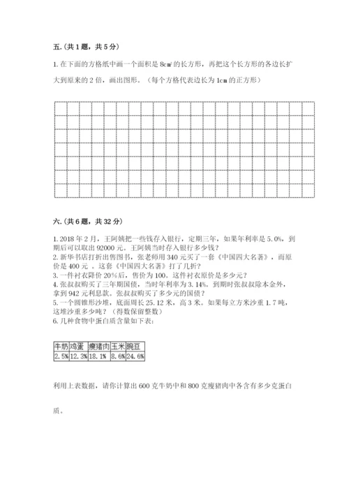 甘肃省【小升初】2023年小升初数学试卷附参考答案（实用）.docx