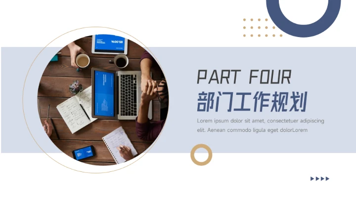 蓝金商务大气稳重部门工作总结PPT模板