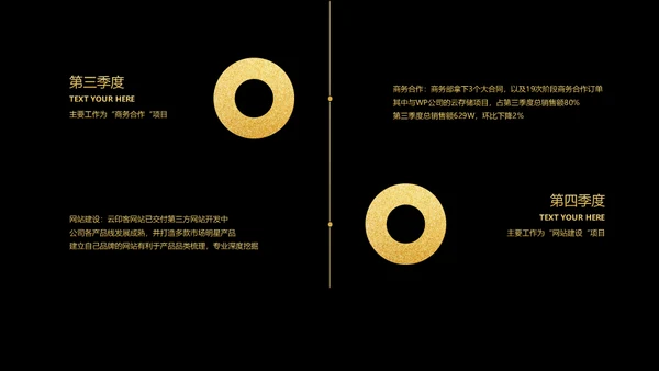承前启后沙漏轻奢质感通用PPT