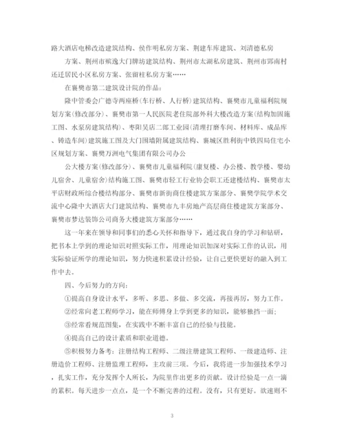 精编之工程师的个人工作总结公司模板.docx